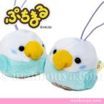 セキセイインコ ぬいぐるみ ぷちまる ことり隊 アミューズ AMUSE セキセイブルー 4.5cm メール便発送可