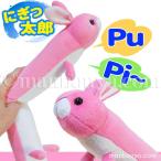 Yahoo! Yahoo!ショッピング(ヤフー ショッピング)うさぎ ぬいぐるみ 押し笛 おもちゃ 水族館 AQUA にぎっ太郎 ウサギ