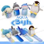 海の生き物 ぬいぐるみ パッチンブレス 水族館 おもちゃ AQUA くるりん 1の買取情報