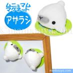 Yahoo! Yahoo!ショッピング(ヤフー ショッピング)アザラシ ぬいぐるみ 水族館グッズ A-SHOW 栄商 ムニュマム マグネット あざらし 4.5cｍ メール便発送可