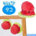 Yahoo! Yahoo!ショッピング(ヤフー ショッピング)タコ ぬいぐるみ 水族館 A-SHOW 栄商 ムニュマム マグネット たこ 3cｍ メール便発送可