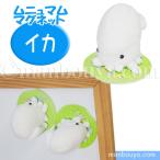 Yahoo! Yahoo!ショッピング(ヤフー ショッピング)イカ ぬいぐるみ 水族館 A-SHOW 栄商 ムニュマム マグネット 烏賊 5cｍ メール便発送可