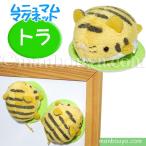 Yahoo! Yahoo!ショッピング(ヤフー ショッピング)トラ ぬいぐるみ 動物園 A-SHOW 栄商 ムニュマム マグネット ブラウンタイガー 4.5cｍ メール便発送可