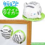 Yahoo! Yahoo!ショッピング(ヤフー ショッピング)ホワイトタイガー ぬいぐるみ 動物園 A-SHOW 栄商 ムニュマム マグネット ホワイトタイガー 4.5cｍ メール便発送可