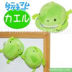 Yahoo! Yahoo!ショッピング(ヤフー ショッピング)カエル グッズ ぬいぐるみ 蛙 A-SHOW 栄商 ムニュマム マグネット かえる 5cｍ メール便発送可