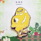  цыпленок товары маленькая птица значок аксессуары булавка z булавка baji. становится hi ширина почтовая доставка отправка возможно 