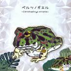  лягушка товары смешанные товары значок аксессуары булавка z булавка baji коллекция настоящий bell tsunoga L . становится почтовая доставка отправка возможно 