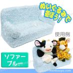 ソファー ぬいぐるみ用 椅子 ディスプレイ 収納用品 ミニ ソファー ブルー L