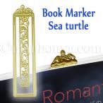カメグッズ 海亀 しおり 金属 ブックマーク 栞 クリップ ブックマーカー ウミガメ 智光 メール便発送可