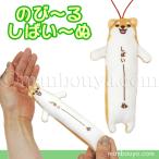Yahoo! Yahoo!ショッピング(ヤフー ショッピング)犬 ぬいぐるみ 柴犬 マスコット ゴム紐つき のび〜る しばい〜ぬ 13cm メール便発送可