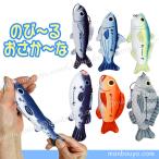 魚 ぬいぐるみ 水族館 おもしろ雑貨 カワチ のびおさかな その1