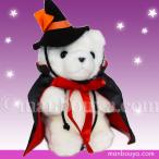 Yahoo! Yahoo!ショッピング(ヤフー ショッピング)ハロウィン コスプレ シロクマ ぬいぐるみ くま キュート販売 CUTE 白くま ポーラくん SSサイズ 16cm