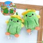 沖縄 お土産 ゴーヤ ぬいぐるみ マスコット キュート販売 CUTE ゴーヤちゃん マグネット 6cm メール便発送可