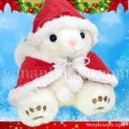 Yahoo! Yahoo!ショッピング(ヤフー ショッピング)うさぎ ぬいぐるみ クリスマスプレゼント キュート販売 CUTE ホワイトタイガーウサギ 30cm サンタ衣装
