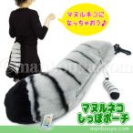 Yahoo! Yahoo!ショッピング(ヤフー ショッピング)マヌルネコ グッズ ぬいぐるみ キュート販売 CUTE マヌルネコのしっぽポーチ 36cm