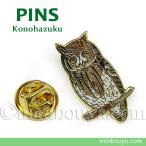  дикая птица сова товары смешанные товары kono - zk значок аксессуары булавка z булавка baji коллекция большой tona Japan 