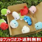 Yahoo! Yahoo!ショッピング(ヤフー ショッピング)5％OFF 水族館 グッズ ぬいぐるみ セット A-SHOW ムニュマムお手玉 箱詰めセット 海の生き物 お魚編 9個 メール便で送料無料