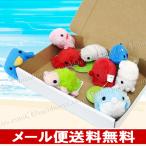 水族館 グッズ ぬいぐるみ セット A-SHOW ムニュマムお手玉 箱詰めセット 海の生き物 5%OFF お魚編 9個 メール便送料無料