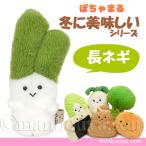  еда мягкая игрушка симпатичный овощи внутри глициния дизайн изучение место ..... зима . прекрасный тест .. длина лук-батун 13cm