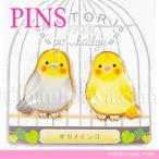 ピンバッジ インコ グッズ 雑貨 かわいい 小鳥 アクセサリー ピンズ オカメインコ ペア  メール便発送可