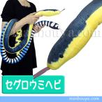  настоящий umi змея мягкая игрушка . море. живое существо Take off TAKEOFFse Glo umi змея 144cm