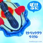 Yahoo! Yahoo!ショッピング(ヤフー ショッピング)ウミウシ グッズ ぬいぐるみ 水族館 テイクオフ takeoff ぽけぷに セトリュウグウウミウシ 11cm