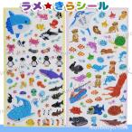  море. живое существо наклейка рыба аквариум товары Kirakira симпатичный NEW ламе прекрасное платье наклейка 2 листов комплект почтовая доставка отправка возможно 