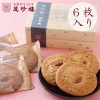 ...6 штук Yokohama китайский улица ... подарок ваш заказ китайский кондитерские изделия .. для праздник внутри праздник .. земля производство .. земля производство обычная температура 