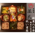 京料理　萬長の画像6