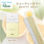 万田酵素 ビューティーゼリー 15本 美容 ゼリー スティックタイプ 万田 酵素 果物 野菜 公式