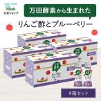 ショッピングりんご 万田酵素 から生まれた　りんご酢 と ブルーベリー (65ml×40本) 健康 健康飲料 万田 酵素 酵素ドリンク お酢 酢 発酵 発酵食品