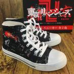 ショッピング東京リベンジャーズ 東京リベンジャーズ ハイカットスニーカー【8236-004】
