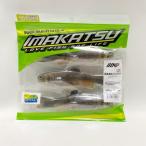 IMAKATSU/イマカツ BASSWORM 145mm 3count 3Dリアリズム バスワーム/カラー:#S-506 3DR婚姻ウグイ【86548-007】