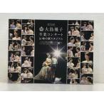 AKB48 大島優子 卒業コンサート 味の素スタジアム Blu-ray 143