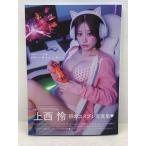 上西怜 コスプレ写真集 【E3404-008】004