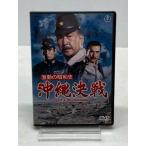  ультра перемещение. Showa история Okinawa решение битва DVD[E3664-008]022