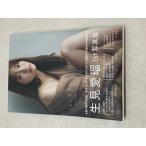 生見愛瑠 1st写真集 はじまり。【E3977-008】004