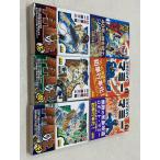 MSS 一峰大二「閃光マック」「ミサイル