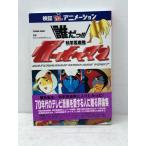  с поясом оби *.. выпускать [ осмотр доказательство 70 годы анимация ...! Science Ninja Team Gatchaman ] [P4495-008]004