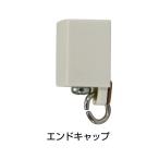 トラック アジャスタブルカーテン  エンドキャップ ２個set（単品）　トラック用品 JET INOUE・