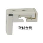 トラック アジャスタブルカーテン  取付金具 ４個set（単品）　トラック用品 JET INOUE・