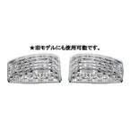 ドアサイドマーカーランプ Bタイプ レンジャー/プロフィア用 自動車パーツ 217