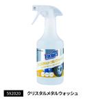 トラッカーズPRO クリスタルメタルウォッシュ ボディーケア・メンテナンス用品 洗車・清掃 ケミカル用品 ワックス クリーナー 車用品 トラック用品