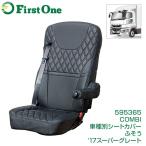COMBI車種別シートカバー ふそう '17スーパーグレート (H29.5〜) 黒/黒糸 トラック用品