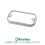 ステンレスリング　角型マーカーランプ用　部材　【 トラック用品】