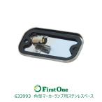ステンレスベース　パッキン付　角型マーカーランプ用　部材　【 トラック用品】