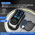 マッサージ器 低周波治療器 ems パッド付き 充電式 マッサージ機 6種類モード 20階段調整 痛み緩和治療デバイス 疲労回復 神経痛 筋肉痛 痛みの緩解 敬老の日