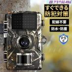 ショッピング防犯カメラ 防犯カメラ トレイルカメラ 家庭用 屋外 ワイヤレス 電池式 1600万画素 モニター付き 工事不要 電源不要 小型 屋外カメラ 監視 暗視 防水 防塵 人感センサー
