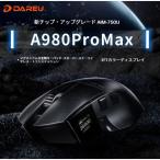 DAREU A980PROMAX ゲーミングマウス 有線8K/無線4K TFTスクリーン付き 30000DPI マグネシウム合金マインボタン 2.4Gワイヤレス/Bluetooth/USB接続可能