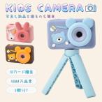 【先着順1000円OFF】 キッズカメラ トイカメラ 子供カメラ 4歳 4800万画素 32G SDカート 写真 自撮り 動画 デジタルトイカメラ 子供 男の子 女の子 プレゼント